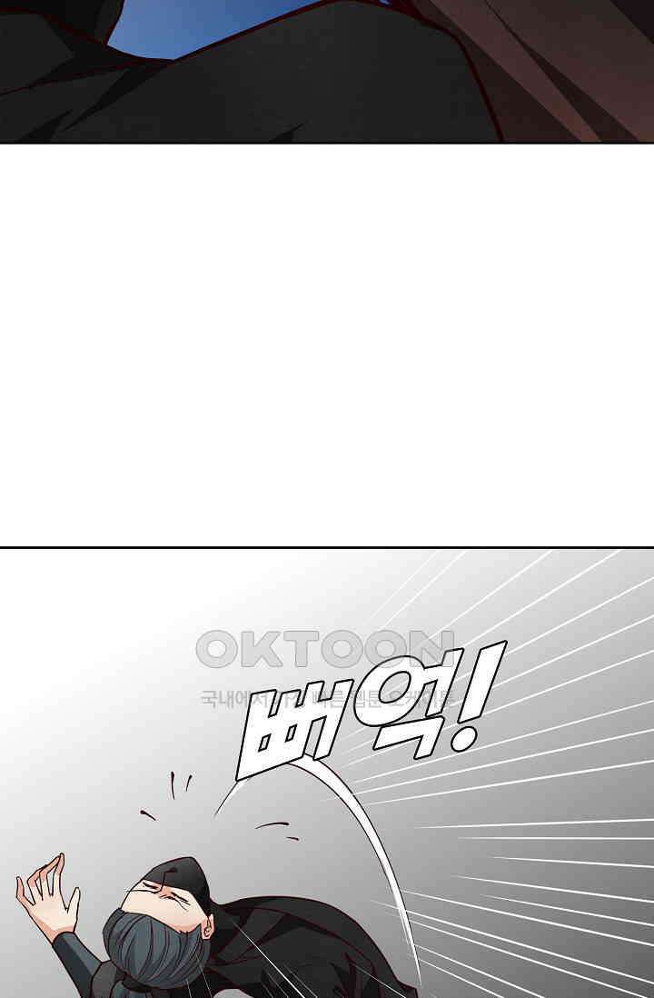 사악한 왕의 독한 왕비 172화 6