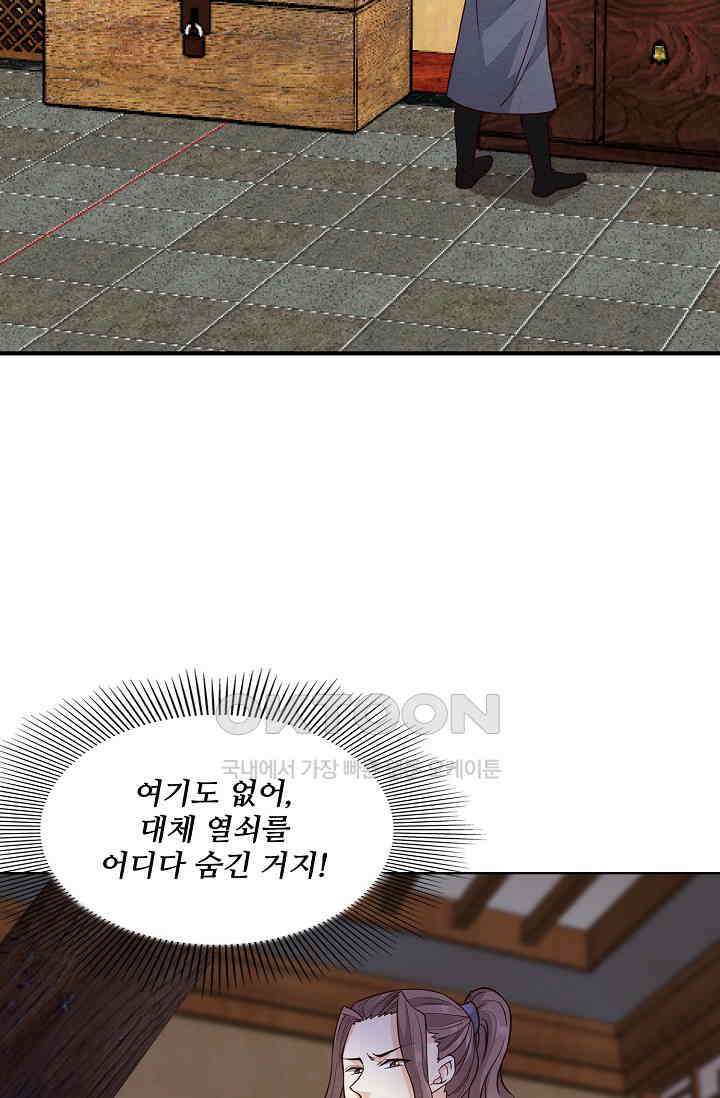 사악한 왕의 독한 왕비 172화 10
