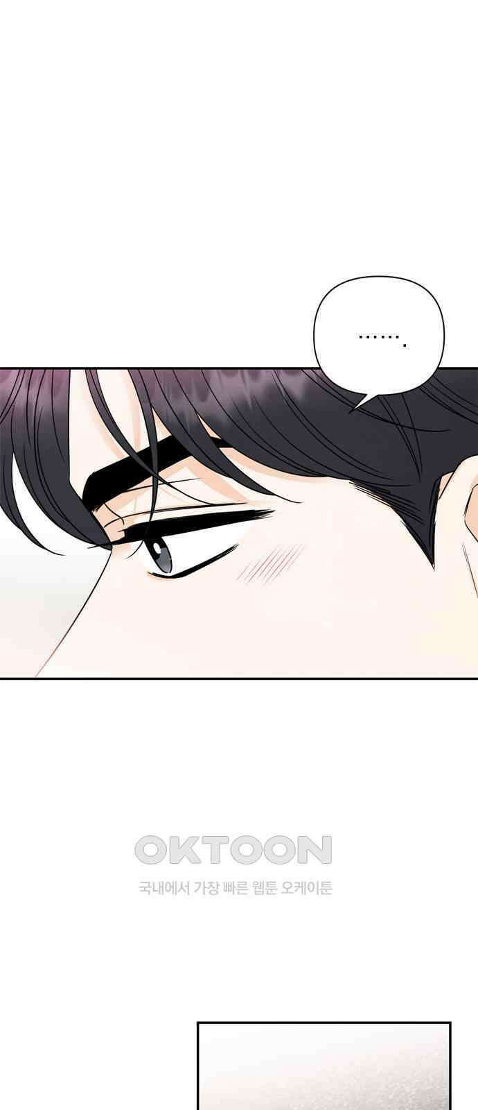 최고의 뿔소라 67화 1