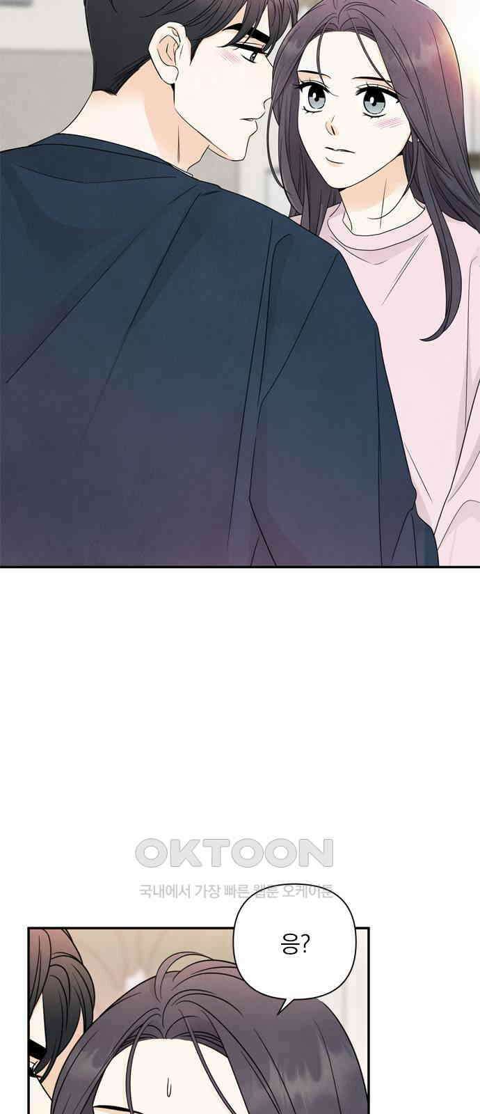 최고의 뿔소라 67화 3