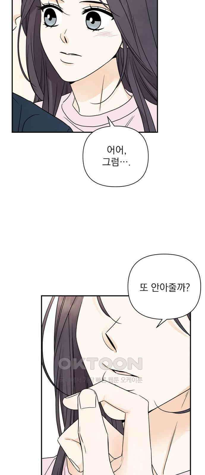 최고의 뿔소라 67화 4