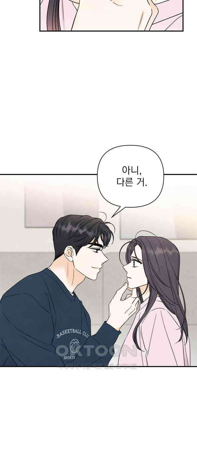 최고의 뿔소라 67화 5