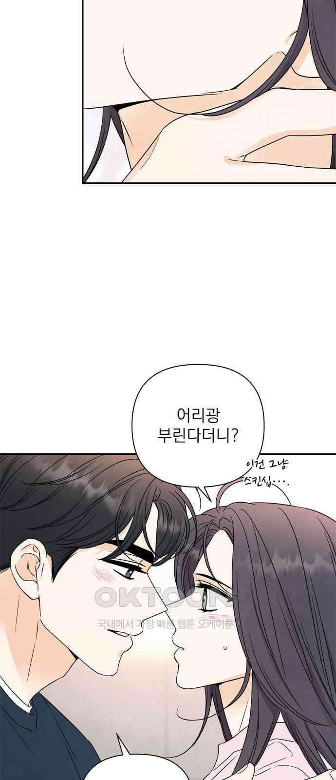 최고의 뿔소라 67화 7
