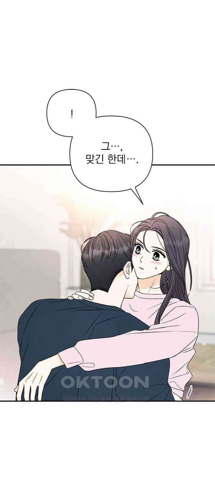 최고의 뿔소라 67화 9