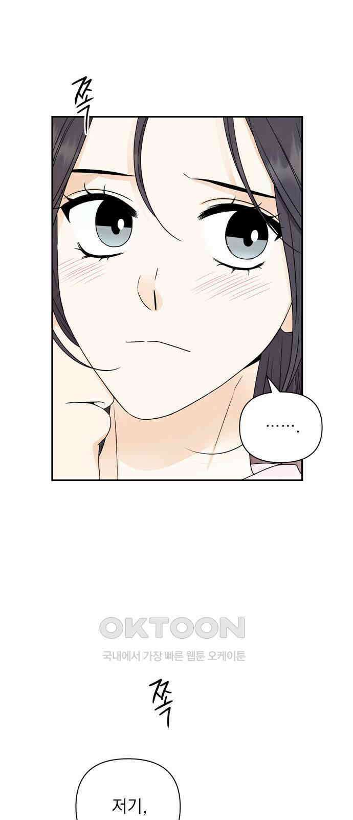 최고의 뿔소라 67화 10
