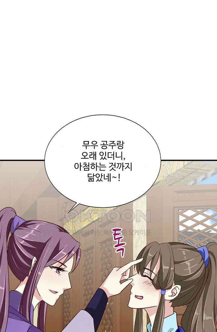 사악한 왕의 독한 왕비 184화 2