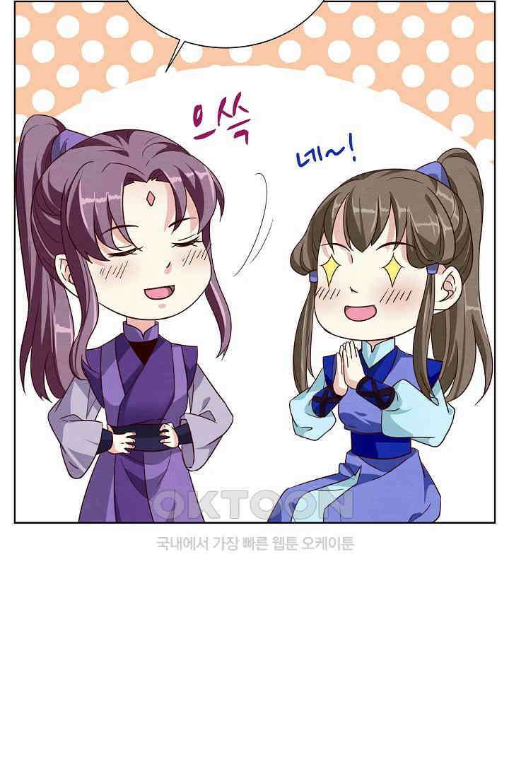 사악한 왕의 독한 왕비 184화 4