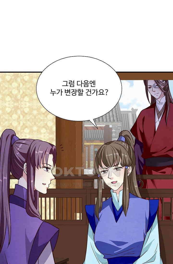 사악한 왕의 독한 왕비 184화 6
