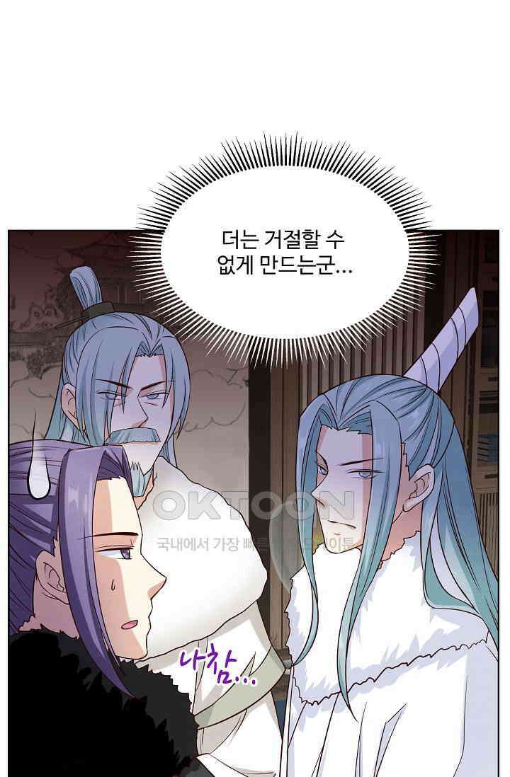 사악한 왕의 독한 왕비 187화 6