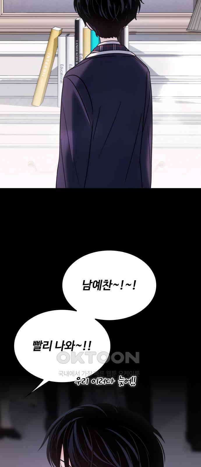 키스는 자기 전에 39화 12