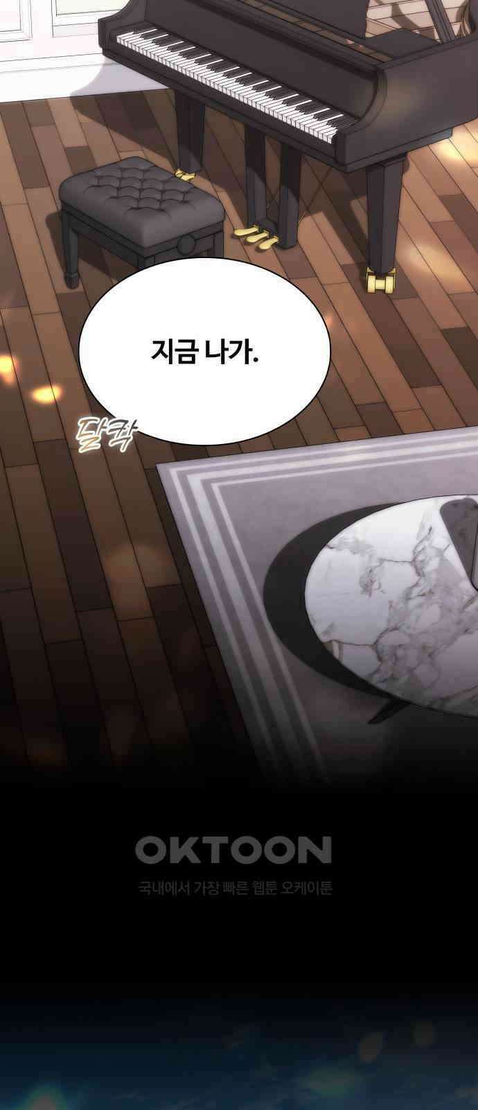 키스는 자기 전에 39화 14