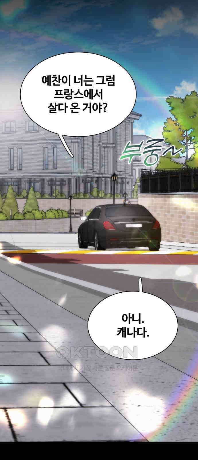 키스는 자기 전에 39화 15