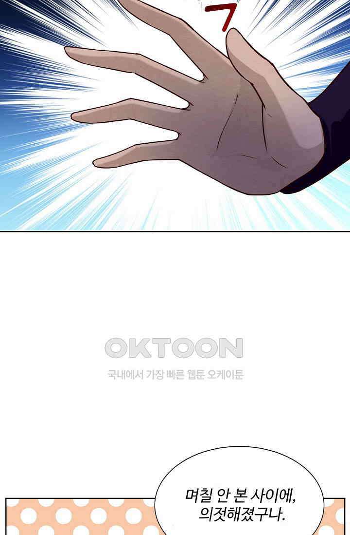사악한 왕의 독한 왕비 197화 4