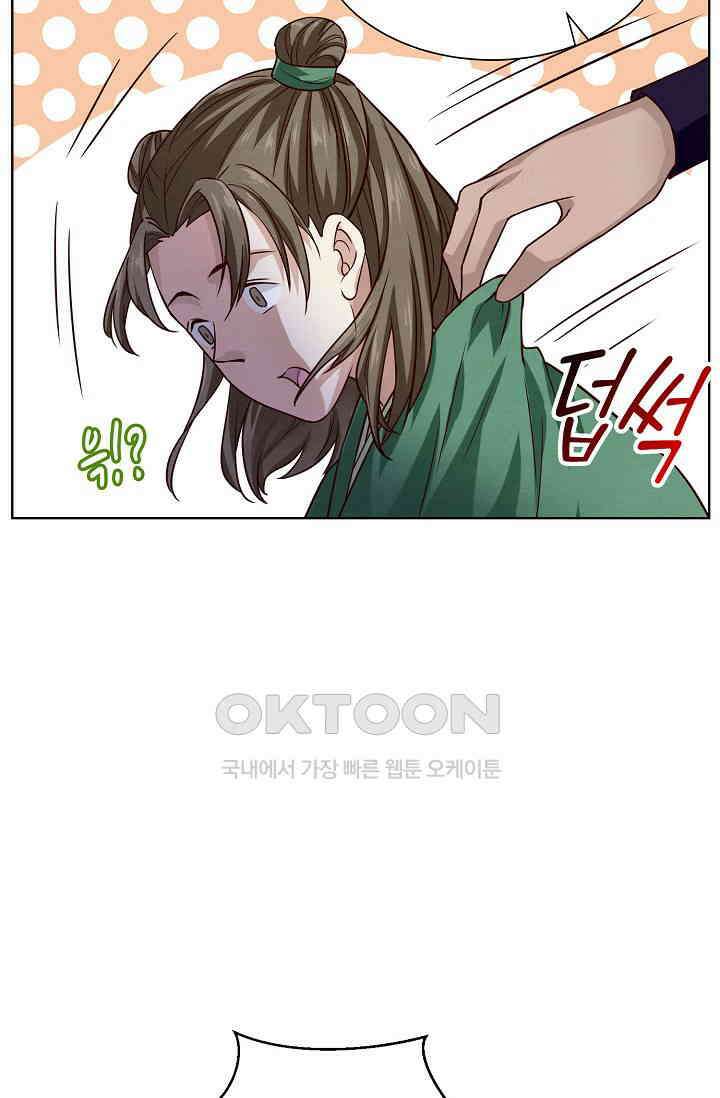 사악한 왕의 독한 왕비 197화 5