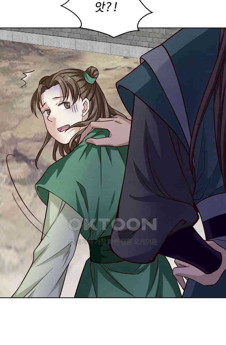 사악한 왕의 독한 왕비 197화 6