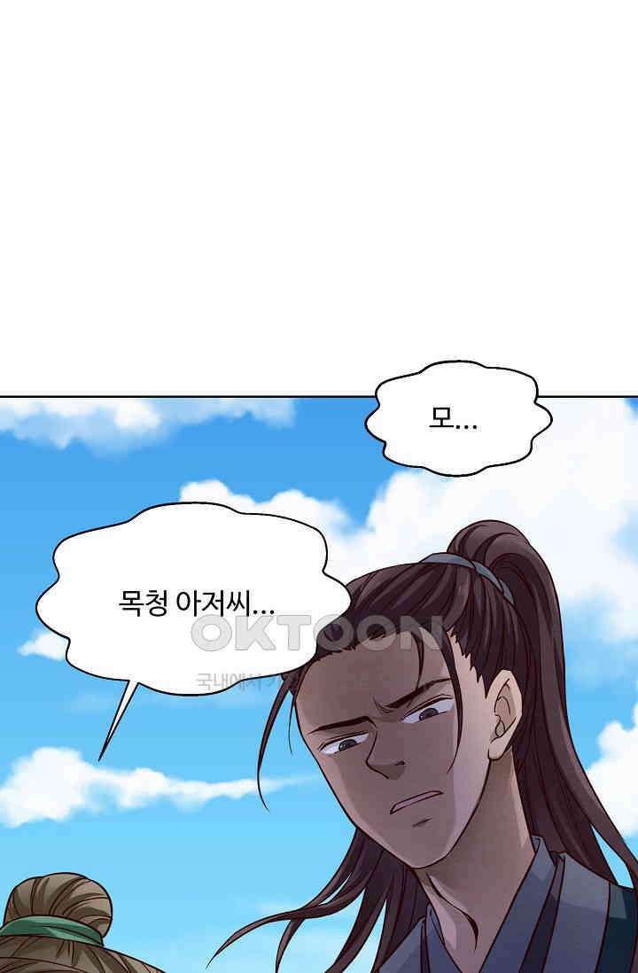 사악한 왕의 독한 왕비 197화 7