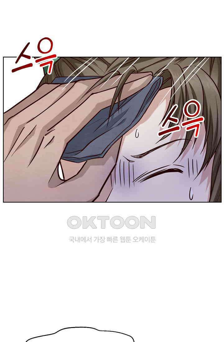 사악한 왕의 독한 왕비 197화 9