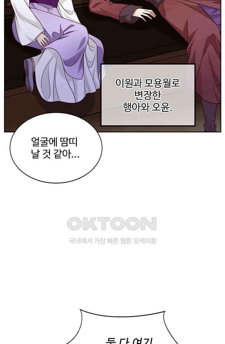 사악한 왕의 독한 왕비 201화 3