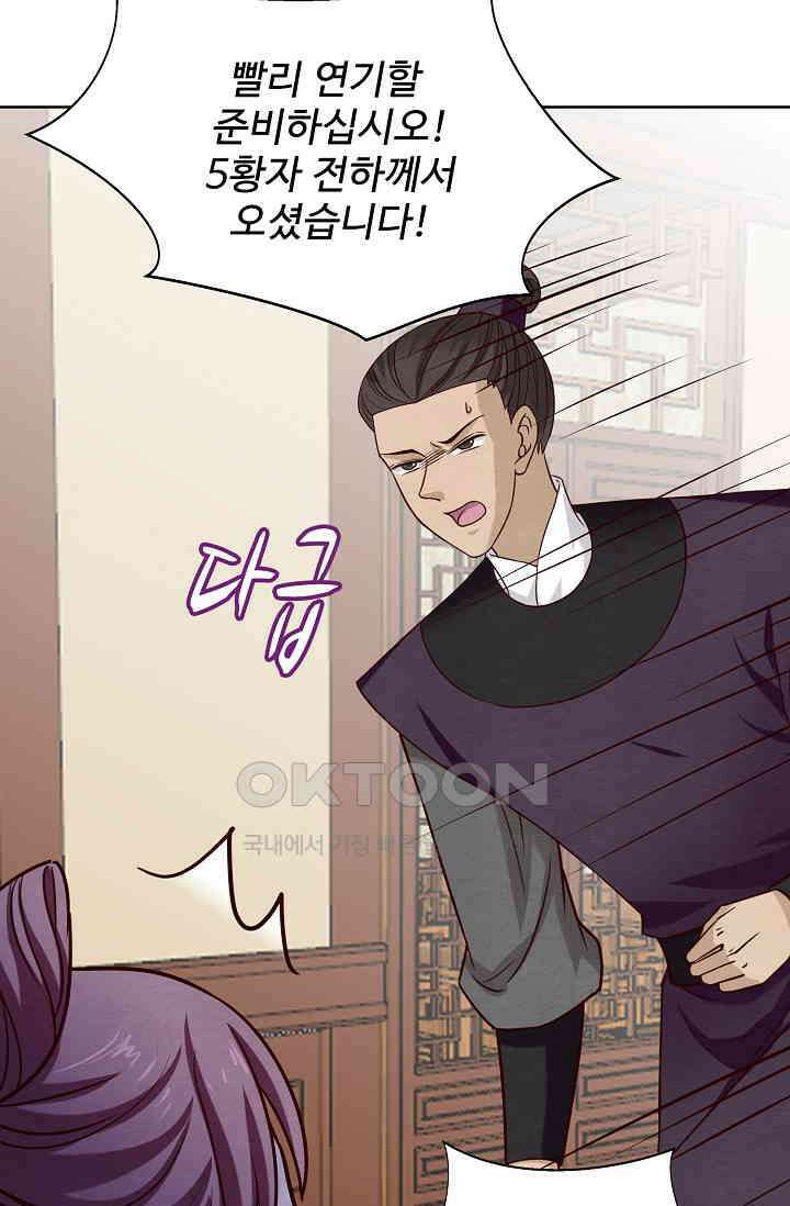 사악한 왕의 독한 왕비 201화 5
