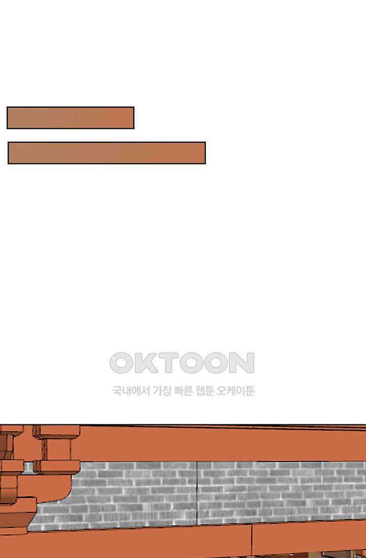 사악한 왕의 독한 왕비 201화 8