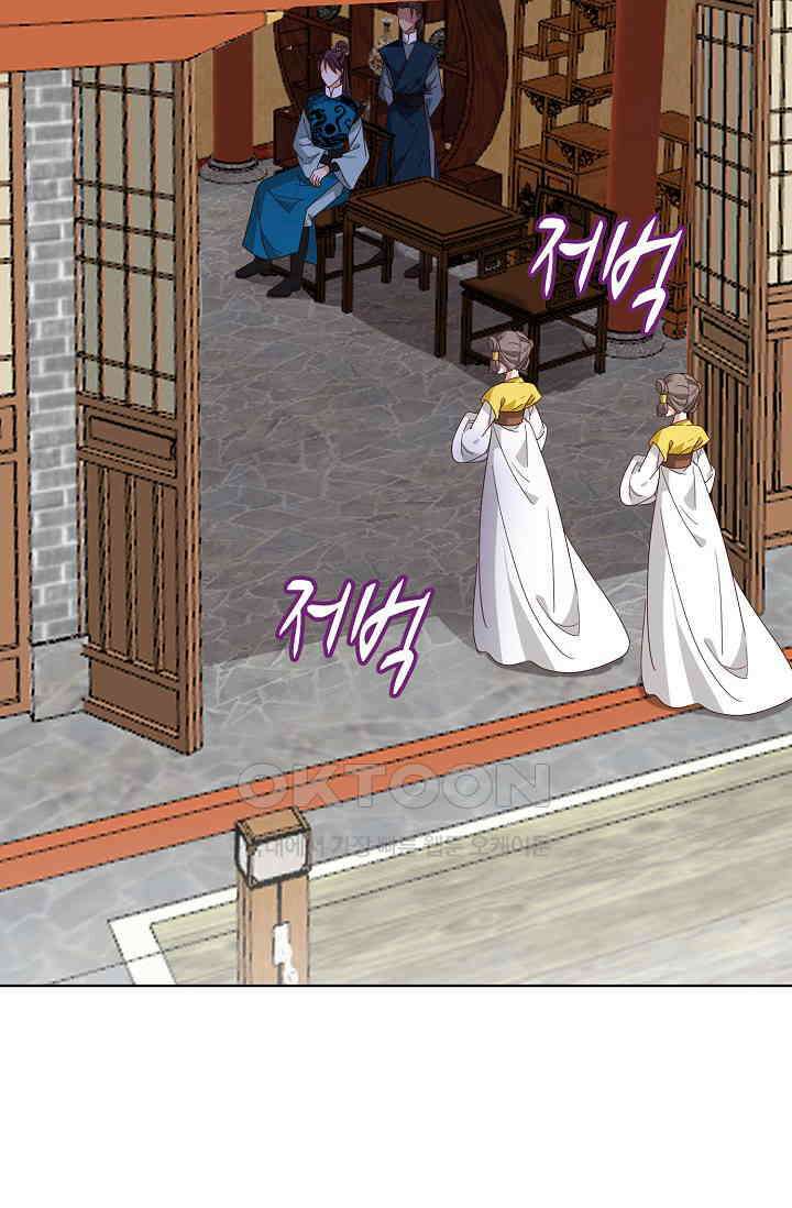 사악한 왕의 독한 왕비 201화 9