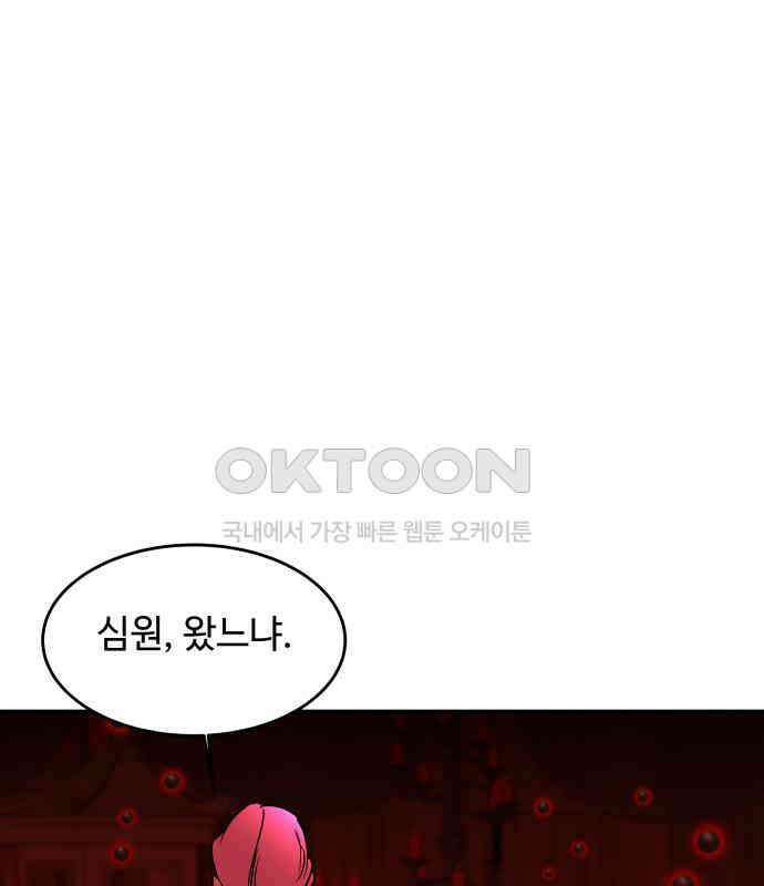 여신님의 호랑이 공략법 99화 : 만약 그랬더라면 1