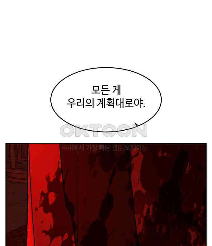 여신님의 호랑이 공략법 99화 : 만약 그랬더라면 3