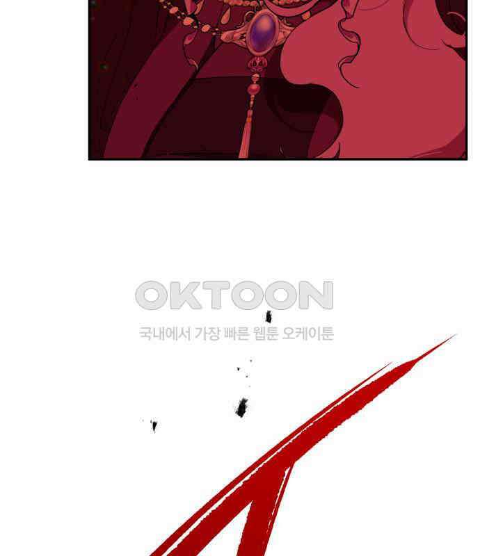 여신님의 호랑이 공략법 99화 : 만약 그랬더라면 7