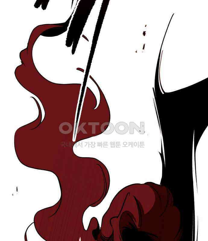 여신님의 호랑이 공략법 99화 : 만약 그랬더라면 9