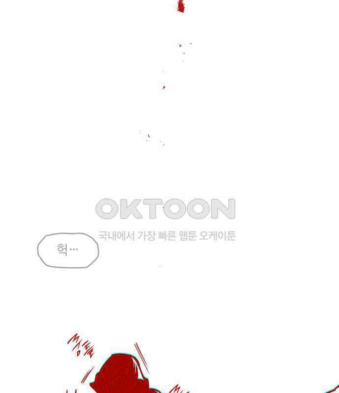 여신님의 호랑이 공략법 99화 : 만약 그랬더라면 13