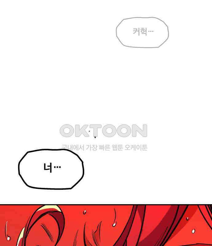 여신님의 호랑이 공략법 99화 : 만약 그랬더라면 15
