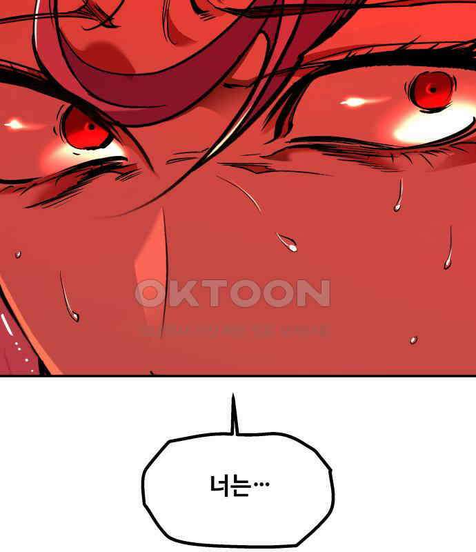 여신님의 호랑이 공략법 99화 : 만약 그랬더라면 16