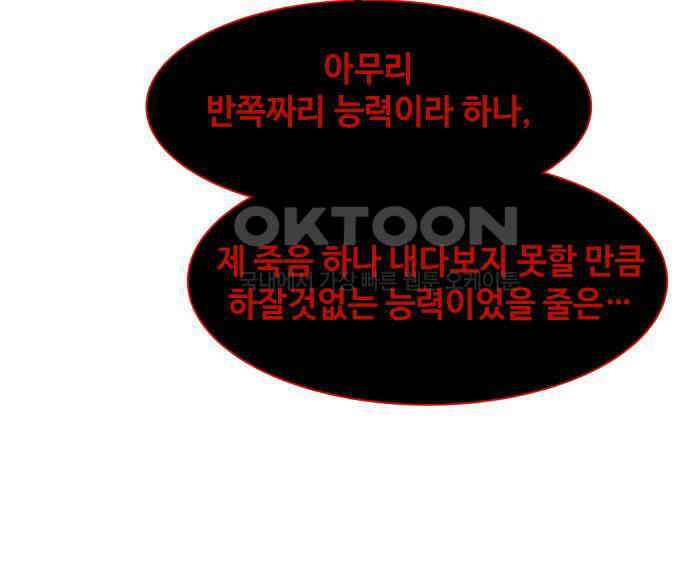 여신님의 호랑이 공략법 99화 : 만약 그랬더라면 19