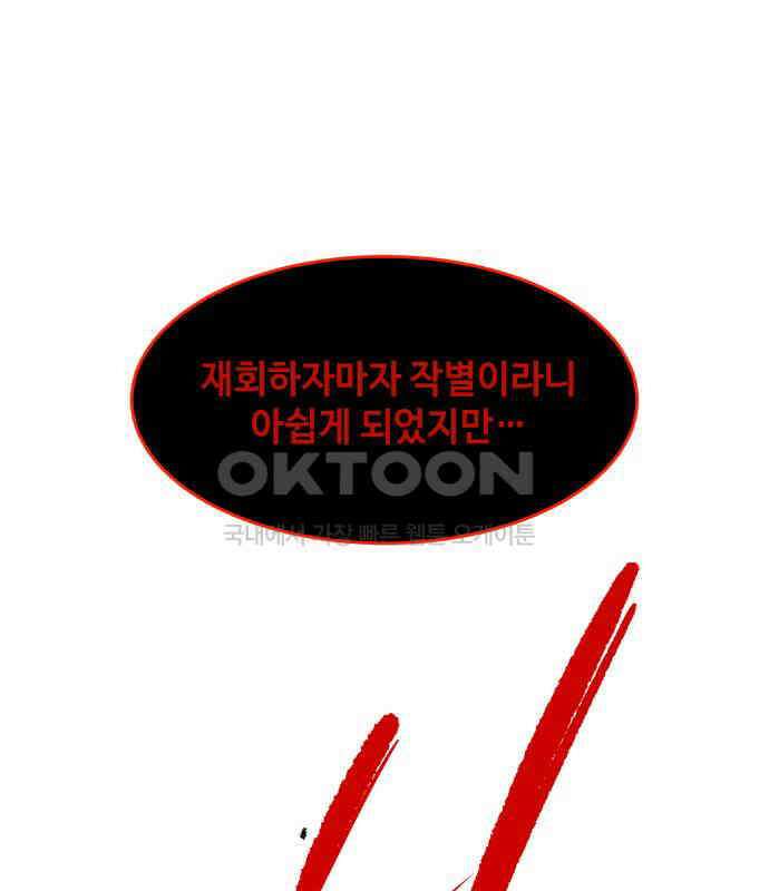여신님의 호랑이 공략법 99화 : 만약 그랬더라면 20