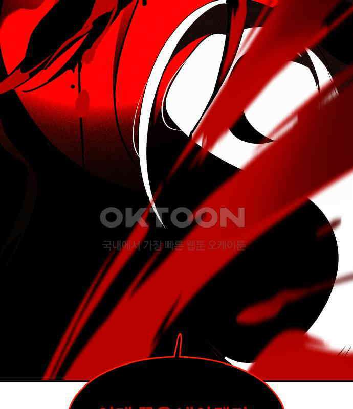 여신님의 호랑이 공략법 99화 : 만약 그랬더라면 27