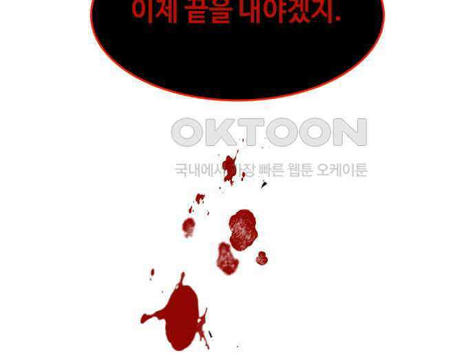 여신님의 호랑이 공략법 99화 : 만약 그랬더라면 28