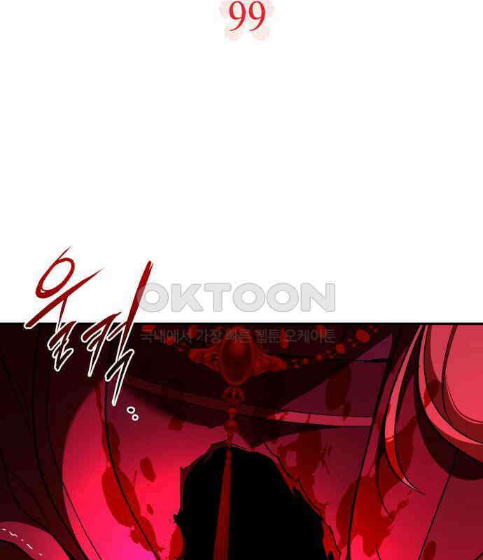 여신님의 호랑이 공략법 99화 : 만약 그랬더라면 31
