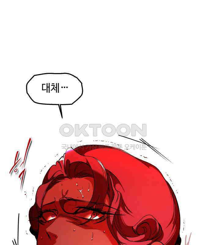 여신님의 호랑이 공략법 99화 : 만약 그랬더라면 33