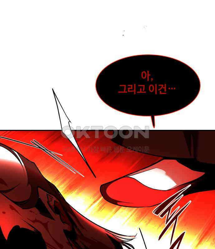 여신님의 호랑이 공략법 99화 : 만약 그랬더라면 39