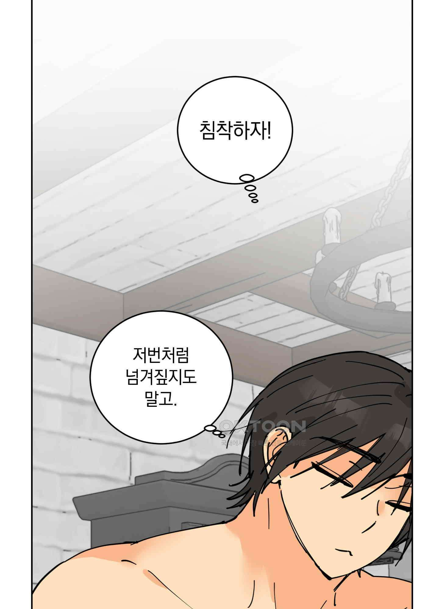 황제님 in 러브홀릭 21화 1