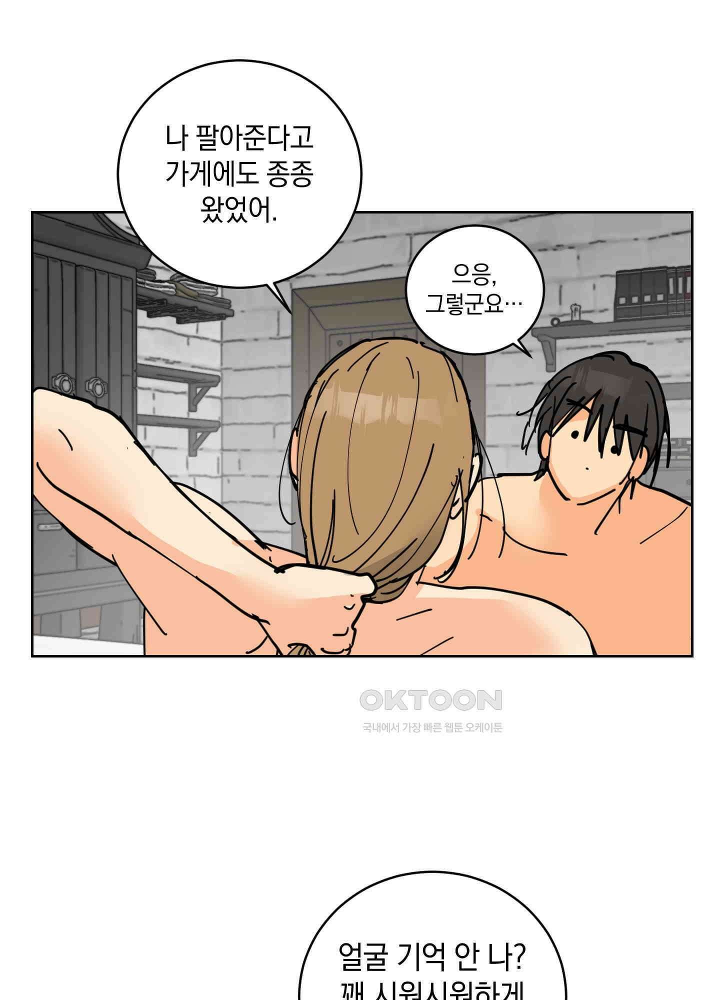 황제님 in 러브홀릭 21화 5