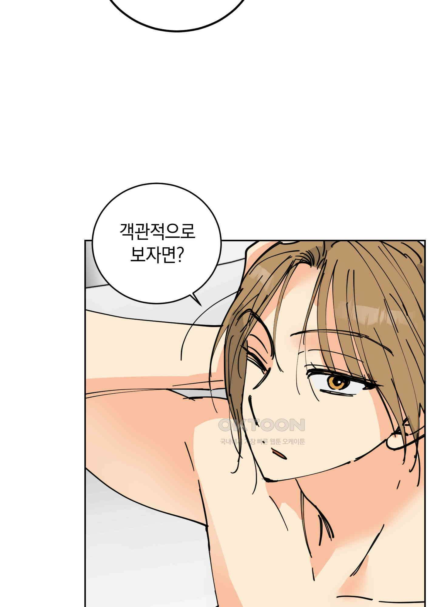 황제님 in 러브홀릭 21화 7