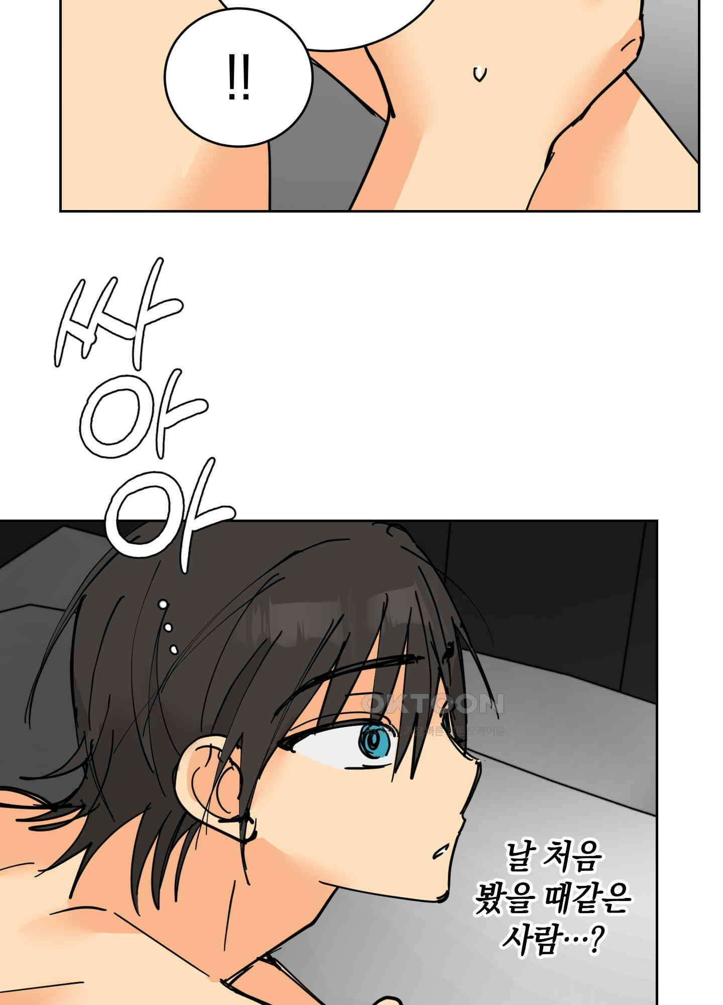 황제님 in 러브홀릭 21화 9