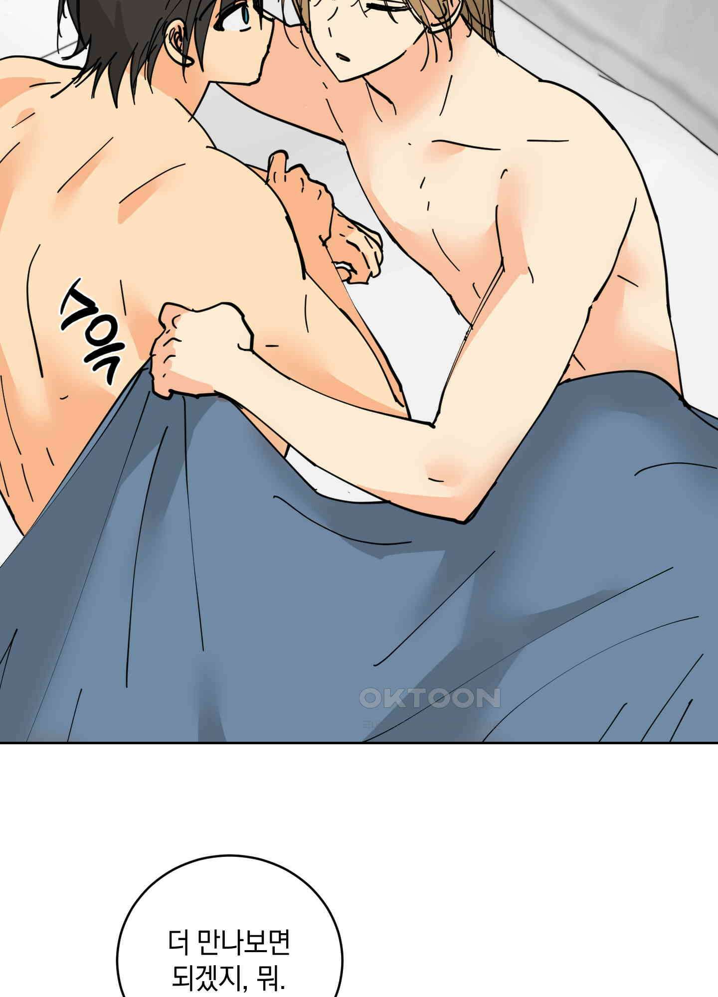 황제님 in 러브홀릭 21화 13