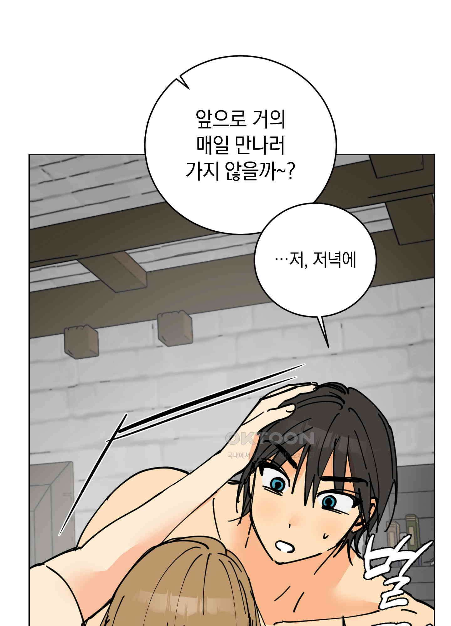 황제님 in 러브홀릭 21화 15