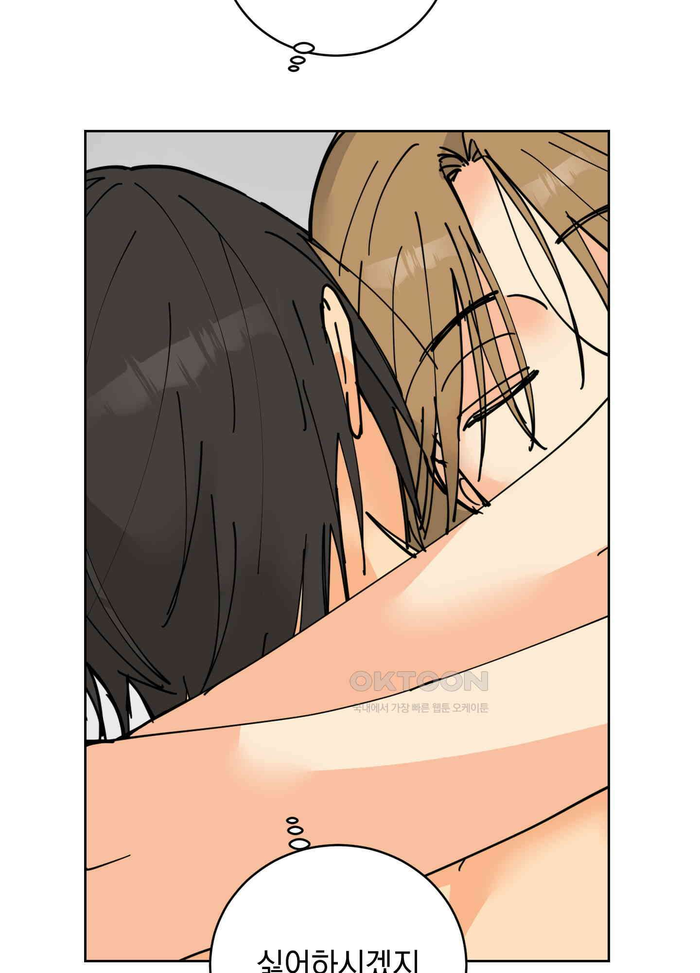 황제님 in 러브홀릭 21화 18