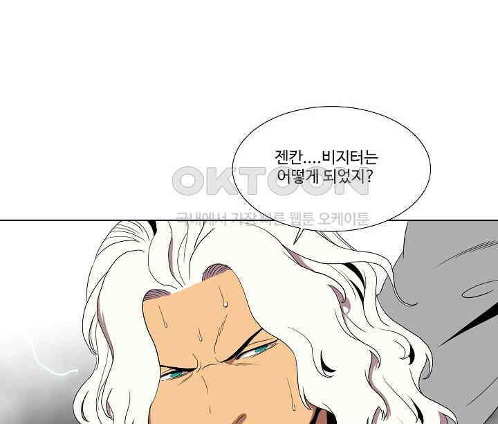 체이서 152화 + 후기 7