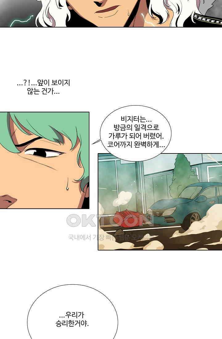 체이서 152화 + 후기 8