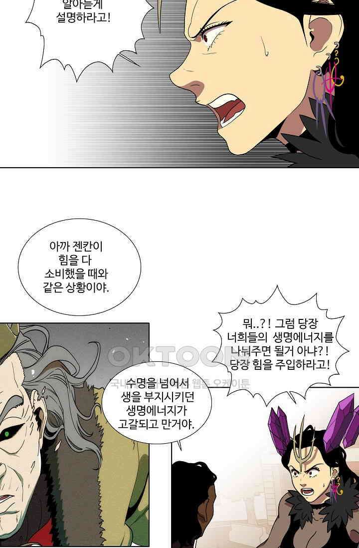 체이서 152화 + 후기 12