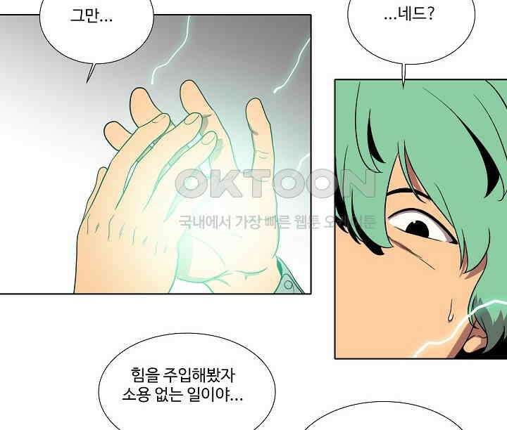 체이서 152화 + 후기 14